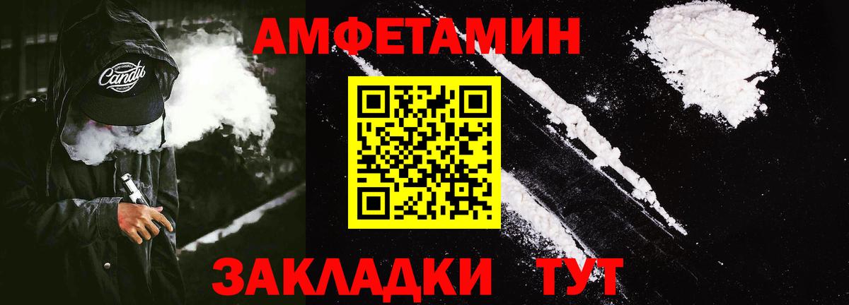 Нижний Новгород  Amphetamine Розовый  Амфетамин  Вход с VPN 