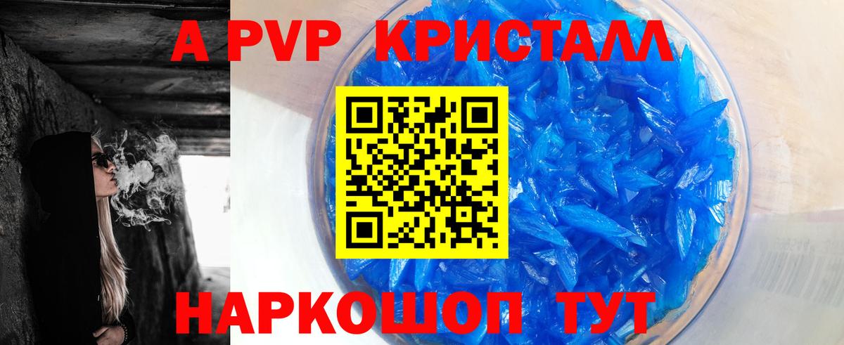 Нижний Новгород  A PVP СК  где продают наркотики  A-PVP Соль  Вход с VPN  Alpha-PVP мука 