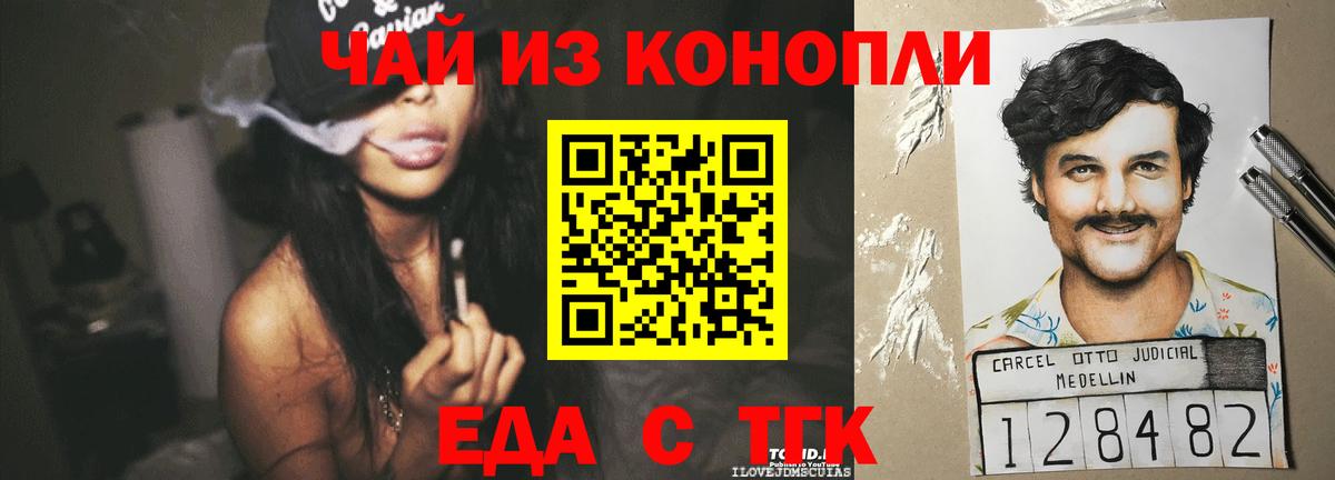 Canna-Cookies марихуана  Вход с VPN  Нижний Новгород 