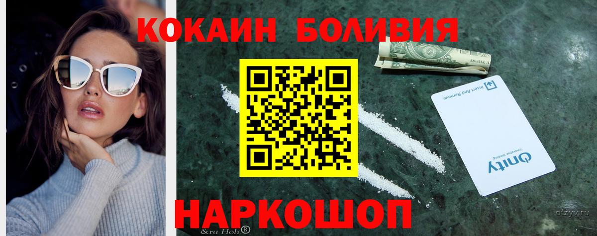 Кокаин 97%  Вход с VPN  Нижний Новгород 