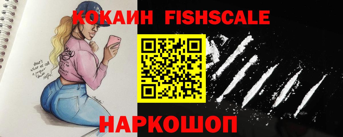 COCAIN 99% Нижний Новгород