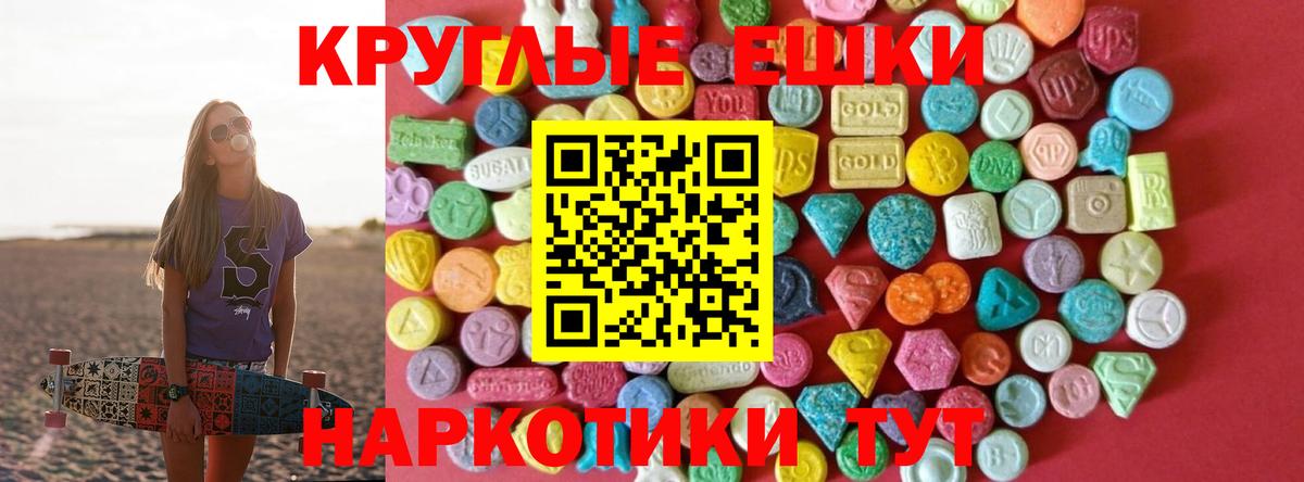 ЭКСТАЗИ 280мг Нижний Новгород