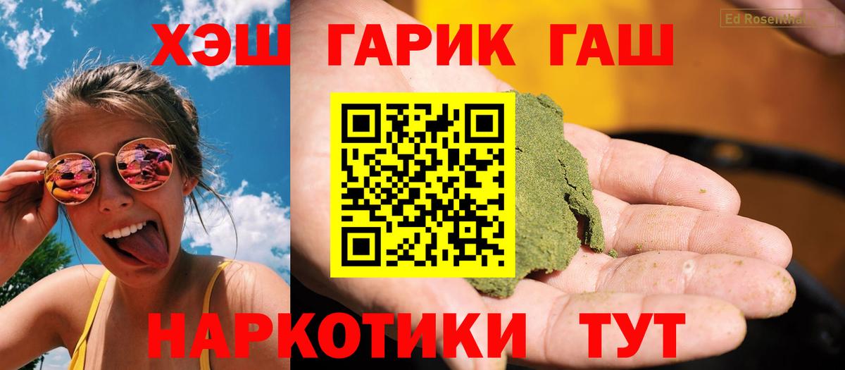 ГАШ хэш Нижний Новгород