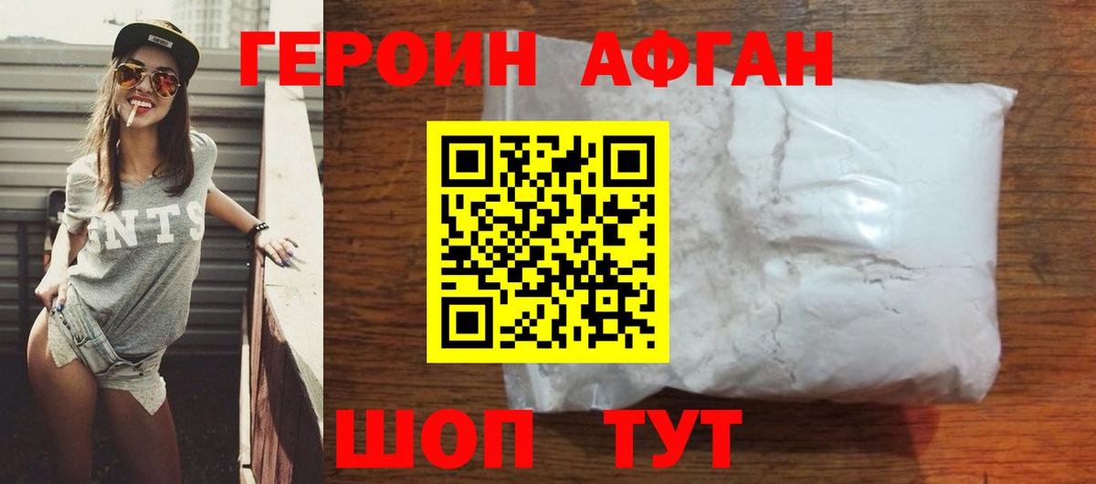 Героин гречка Нижний Новгород