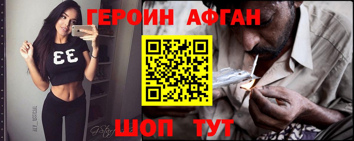 Героин VHQ  Вход с VPN  Нижний Новгород 