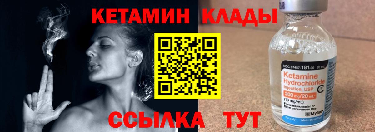 КЕТАМИН VHQ Нижний Новгород
