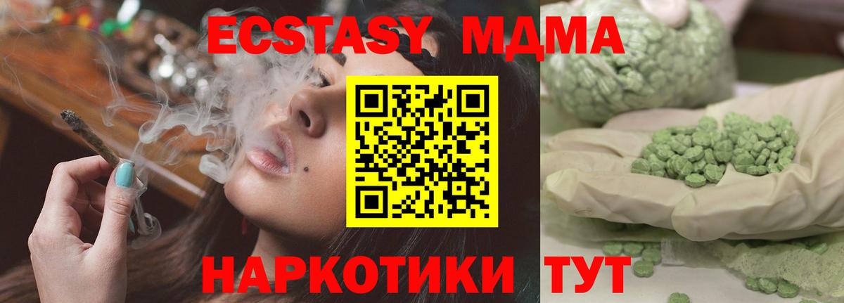 MDMA молли  МДМА  Нижний Новгород  Вход с VPN 