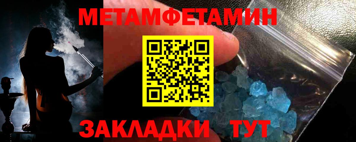 Первитин Methamphetamine Нижний Новгород